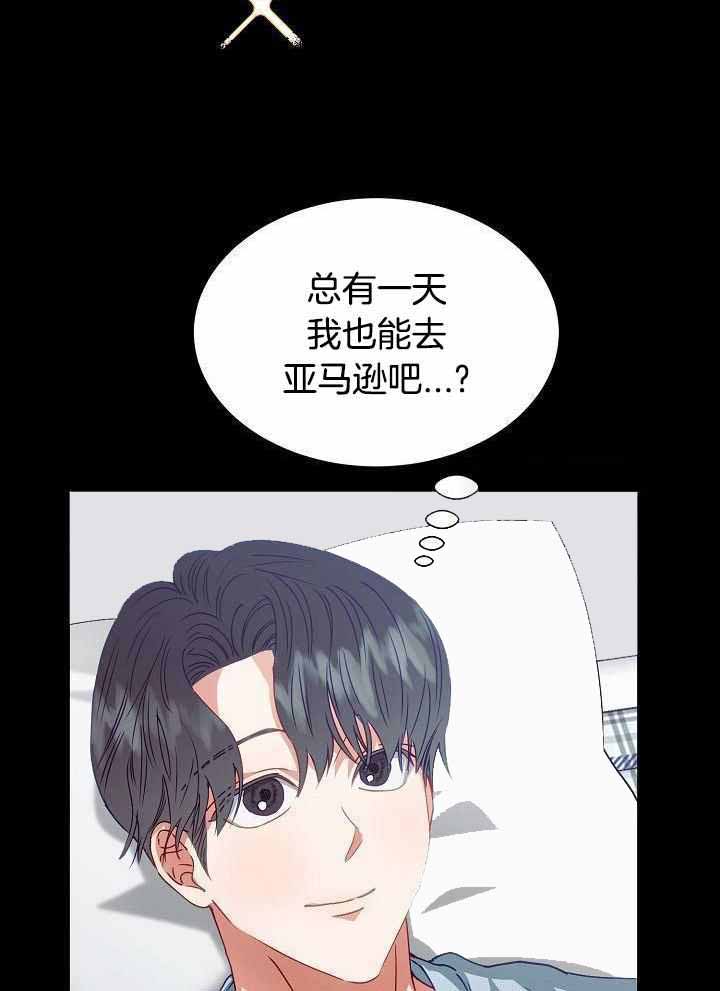 《百分之99点99的恋人》第19话 第27页
