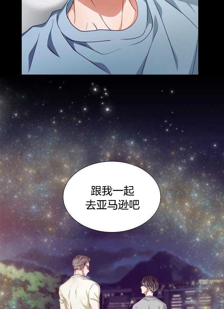 《百分之99点99的恋人》第19话 第28页