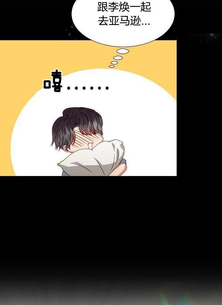 《百分之99点99的恋人》第19话 第30页