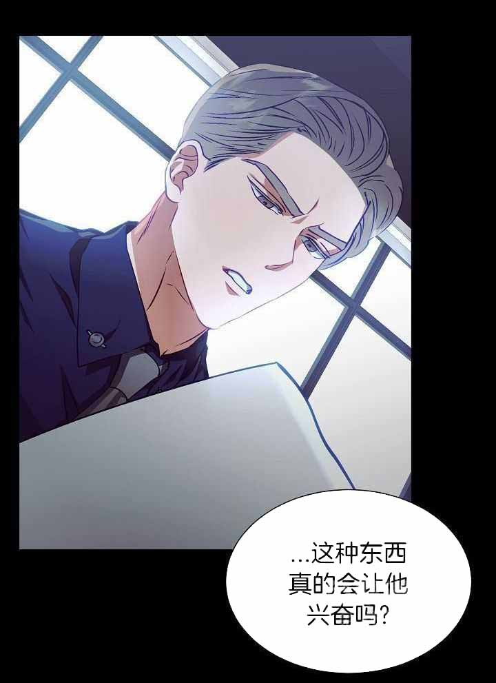 《百分之99点99的恋人》第19话 第36页