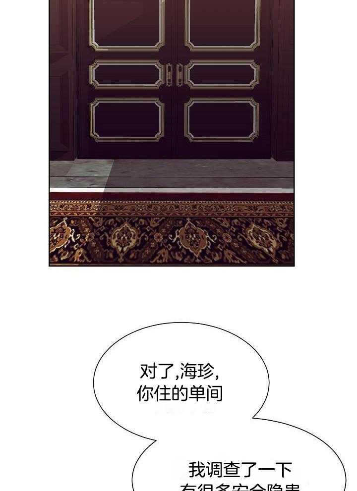 《百分之99点99的恋人》第19话 第3页