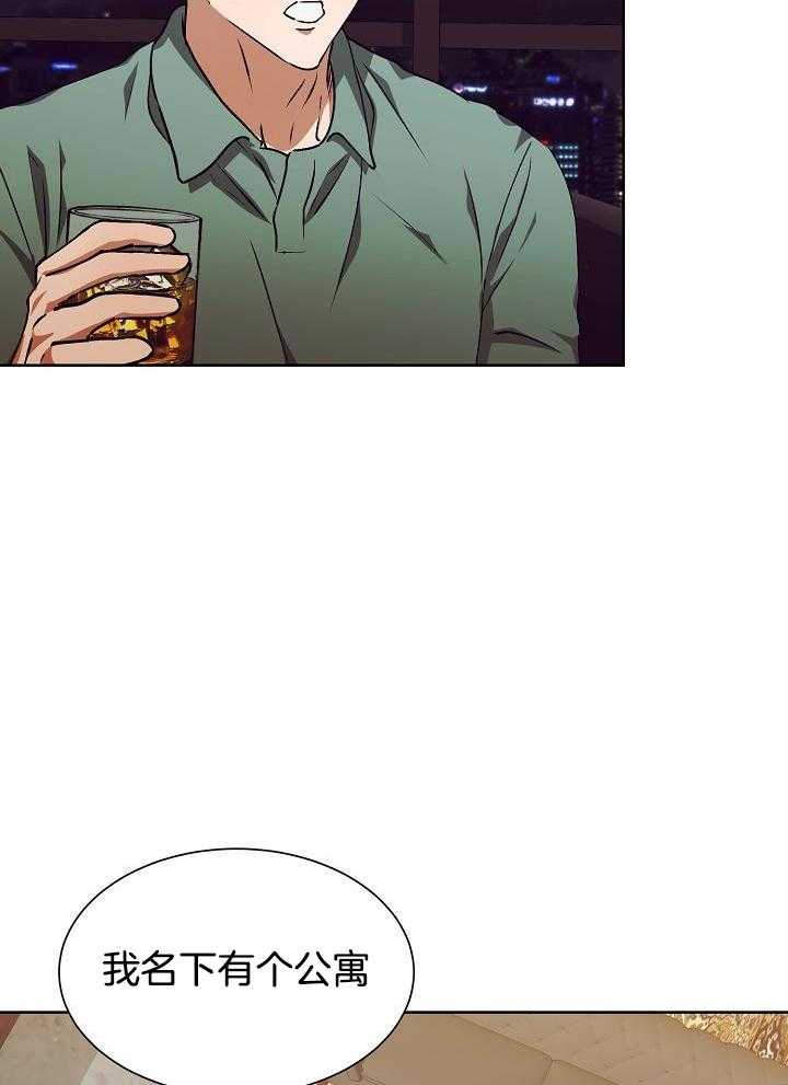 《百分之99点99的恋人》第19话 第7页