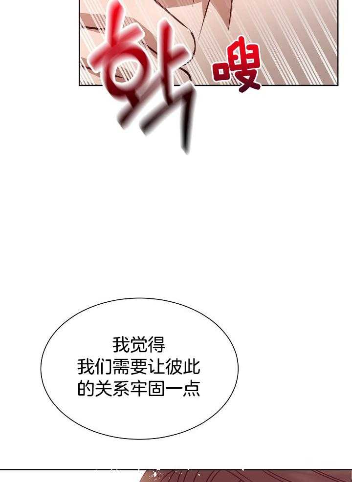 《百分之99点99的恋人》第17话 第11页