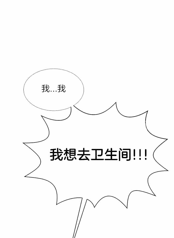 《百分之99点99的恋人》第17话 第16页