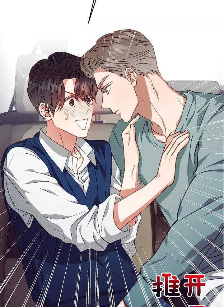 《百分之99点99的恋人》第17话 第17页