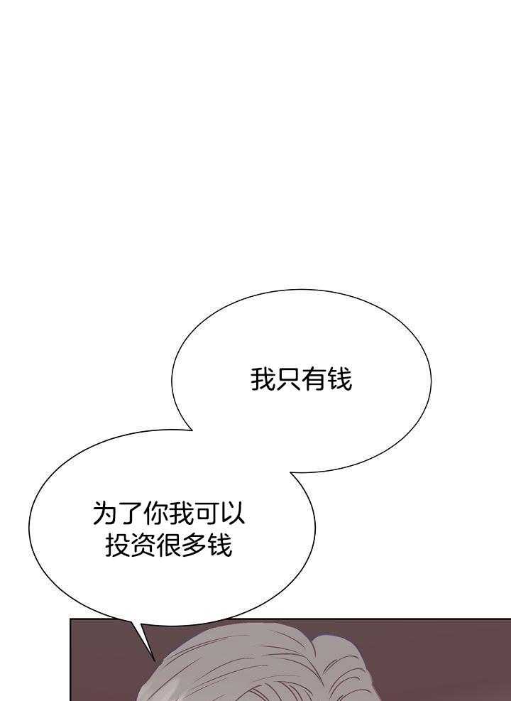 《百分之99点99的恋人》第17话 第1页