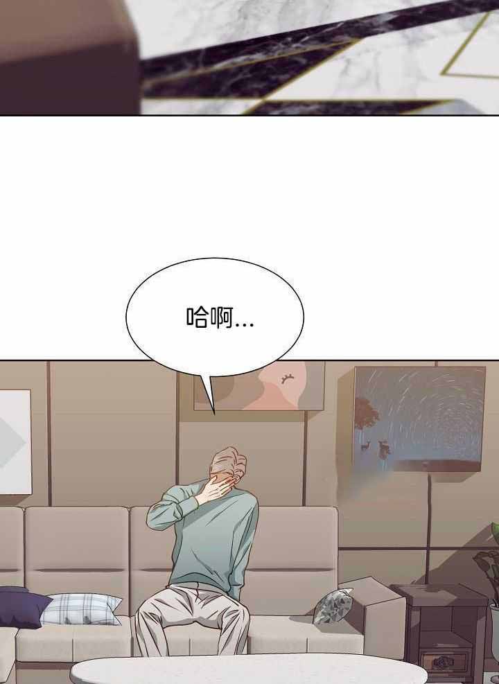 《百分之99点99的恋人》第17话 第20页