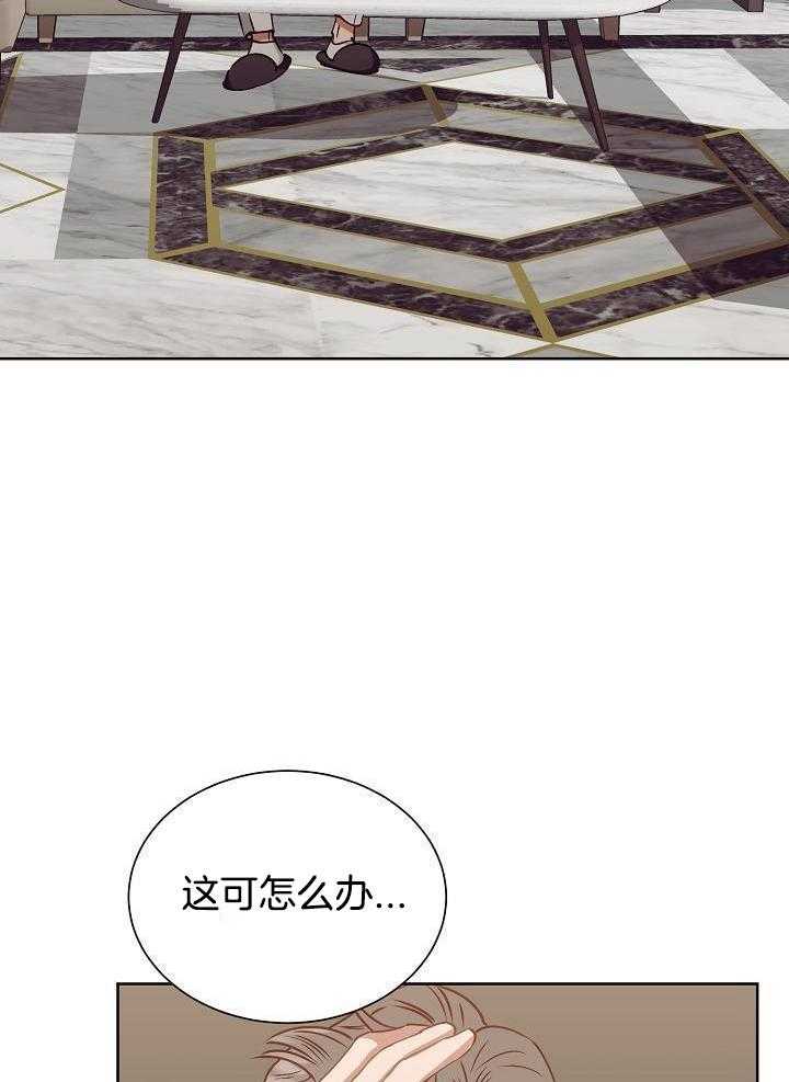 《百分之99点99的恋人》第17话 第21页