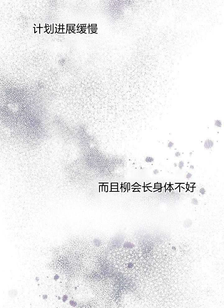 《百分之99点99的恋人》第17话 第23页