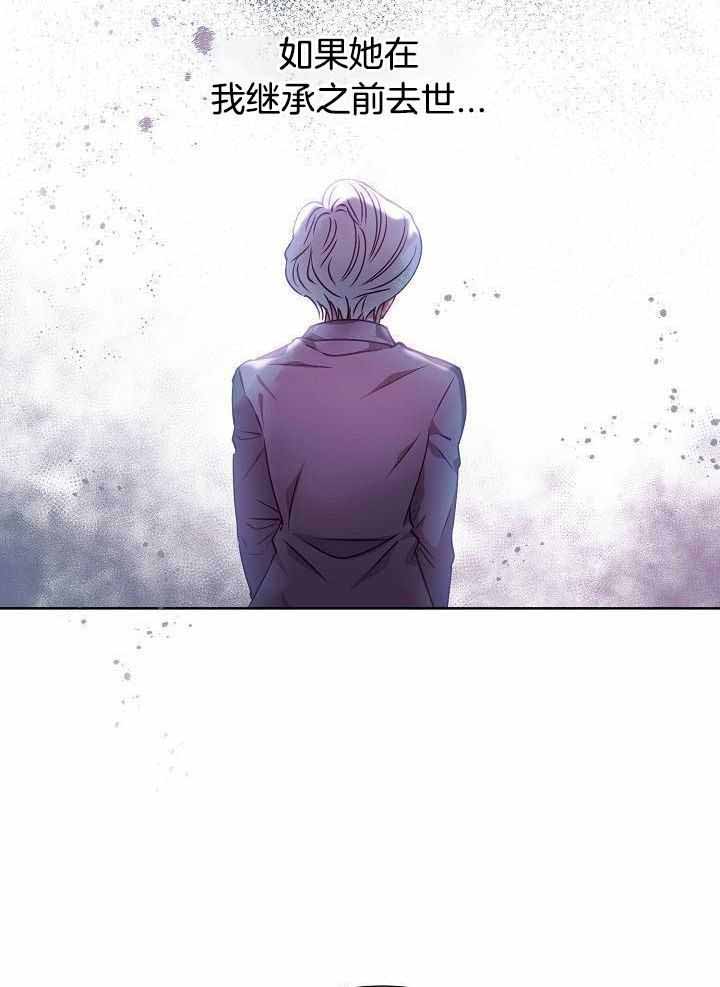 《百分之99点99的恋人》第17话 第24页