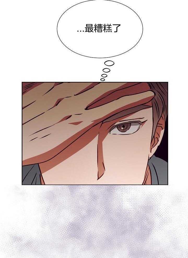 《百分之99点99的恋人》第17话 第25页