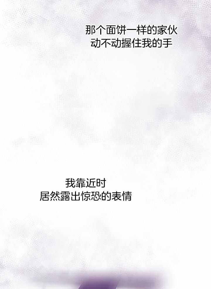 《百分之99点99的恋人》第17话 第26页