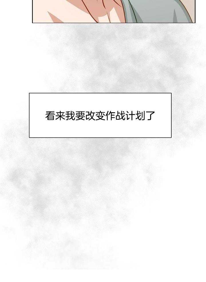 《百分之99点99的恋人》第17话 第29页