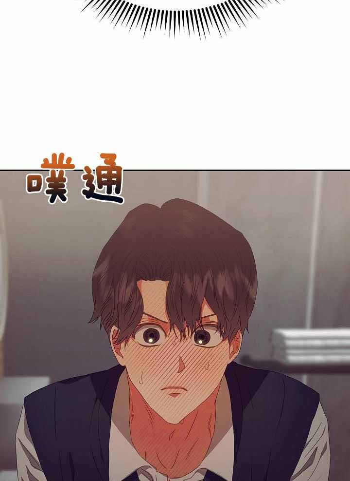 《百分之99点99的恋人》第17话 第33页