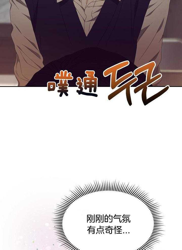 《百分之99点99的恋人》第17话 第34页