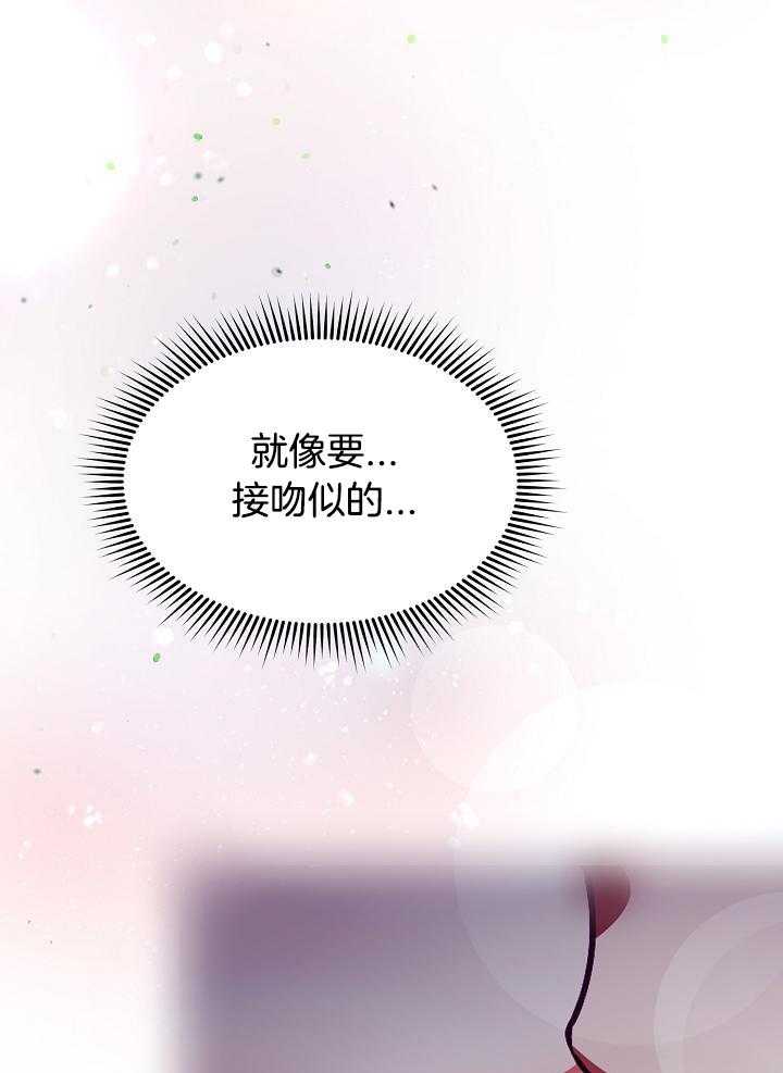《百分之99点99的恋人》第17话 第36页