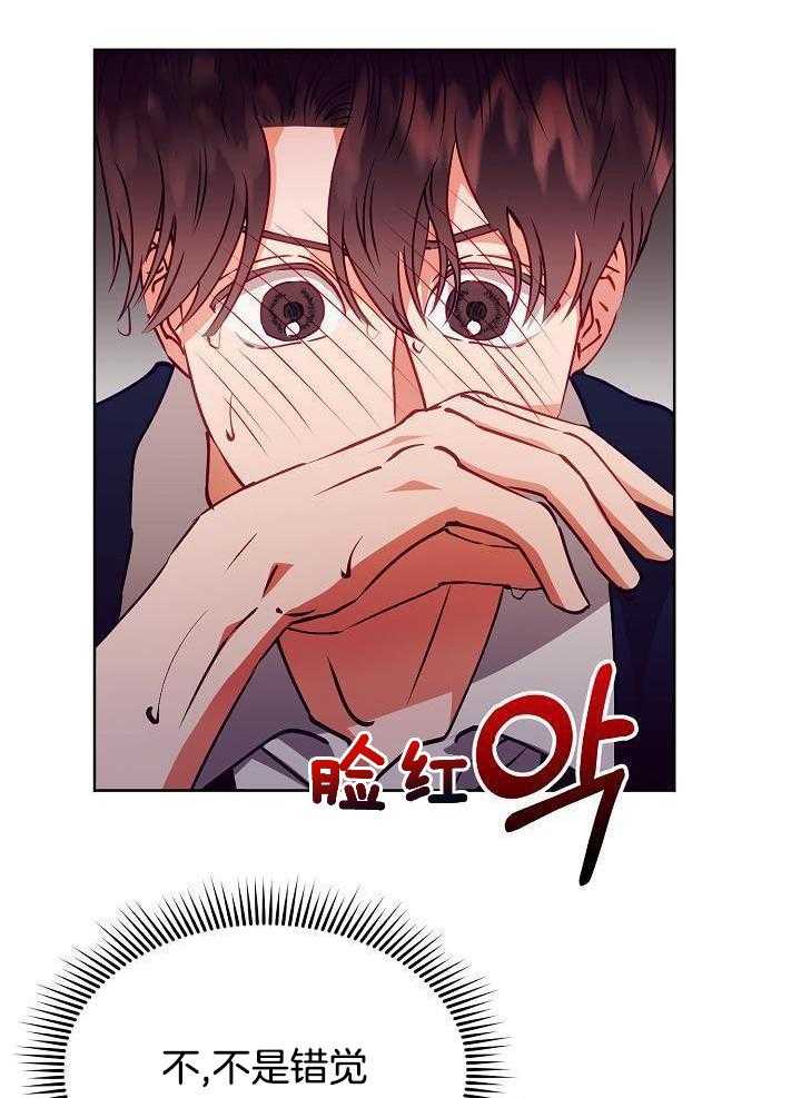 《百分之99点99的恋人》第17话 第38页