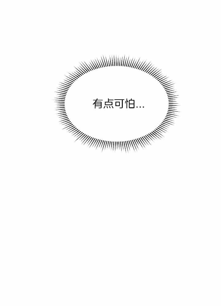 《百分之99点99的恋人》第17话 第41页