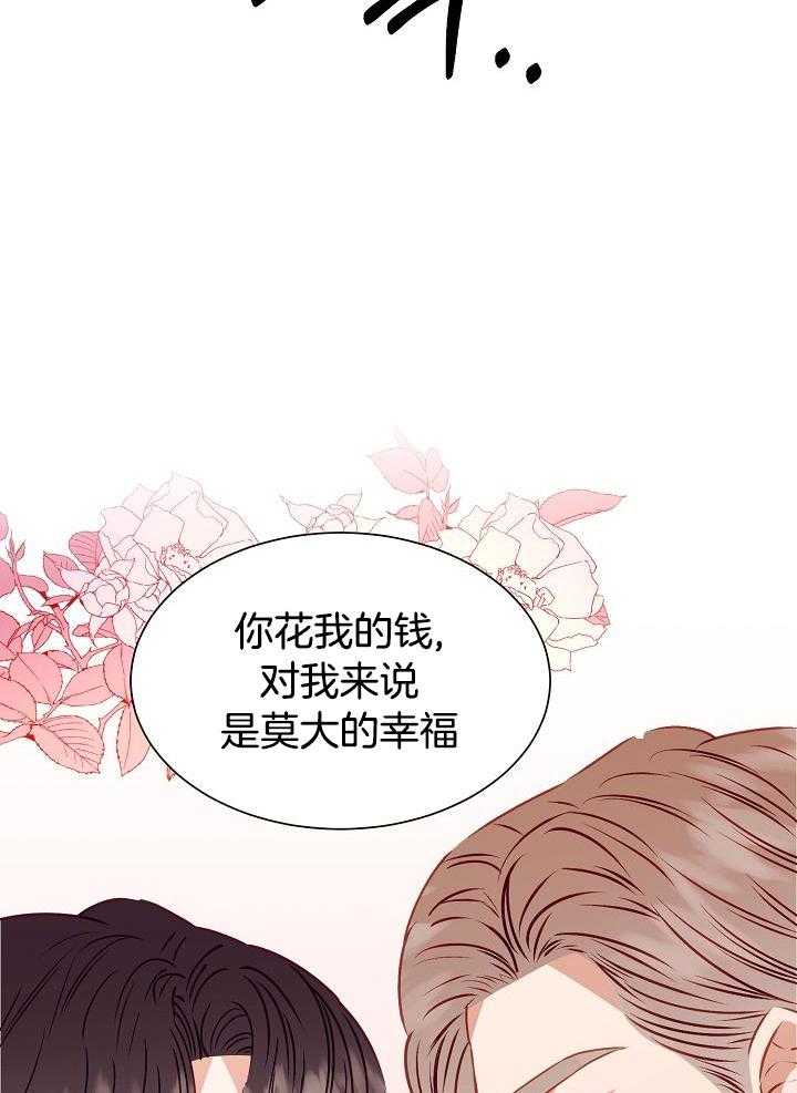 《百分之99点99的恋人》第17话 第5页