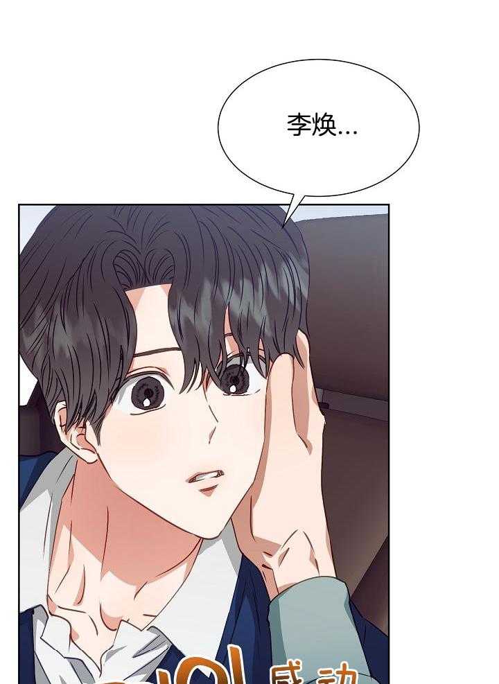 《百分之99点99的恋人》第17话 第7页