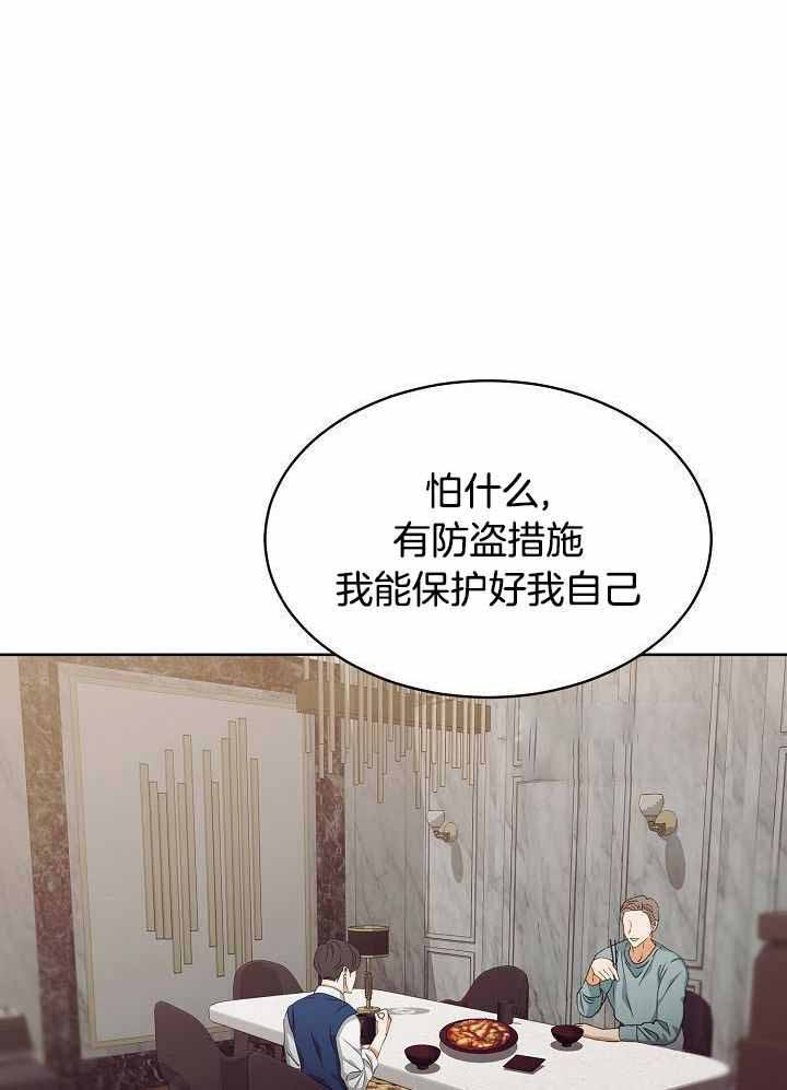 《百分之99点99的恋人》第18话 第12页