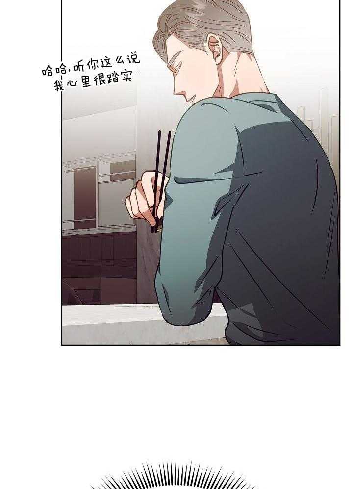 《百分之99点99的恋人》第18话 第15页