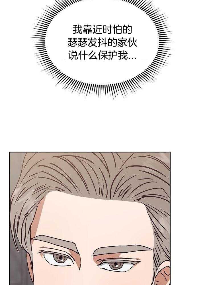 《百分之99点99的恋人》第18话 第16页