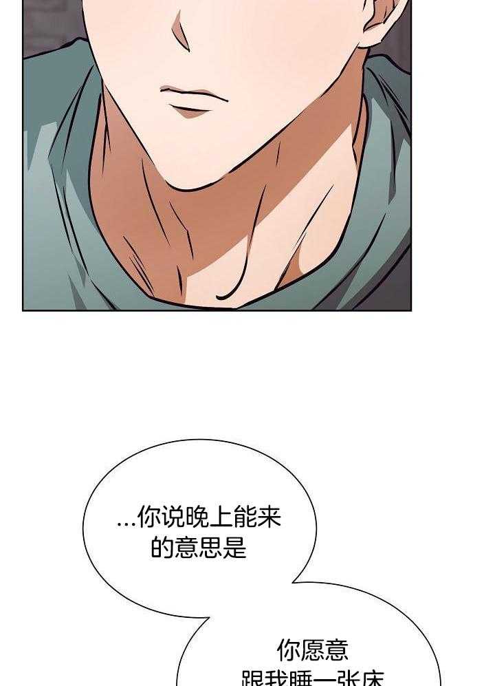 《百分之99点99的恋人》第18话 第17页