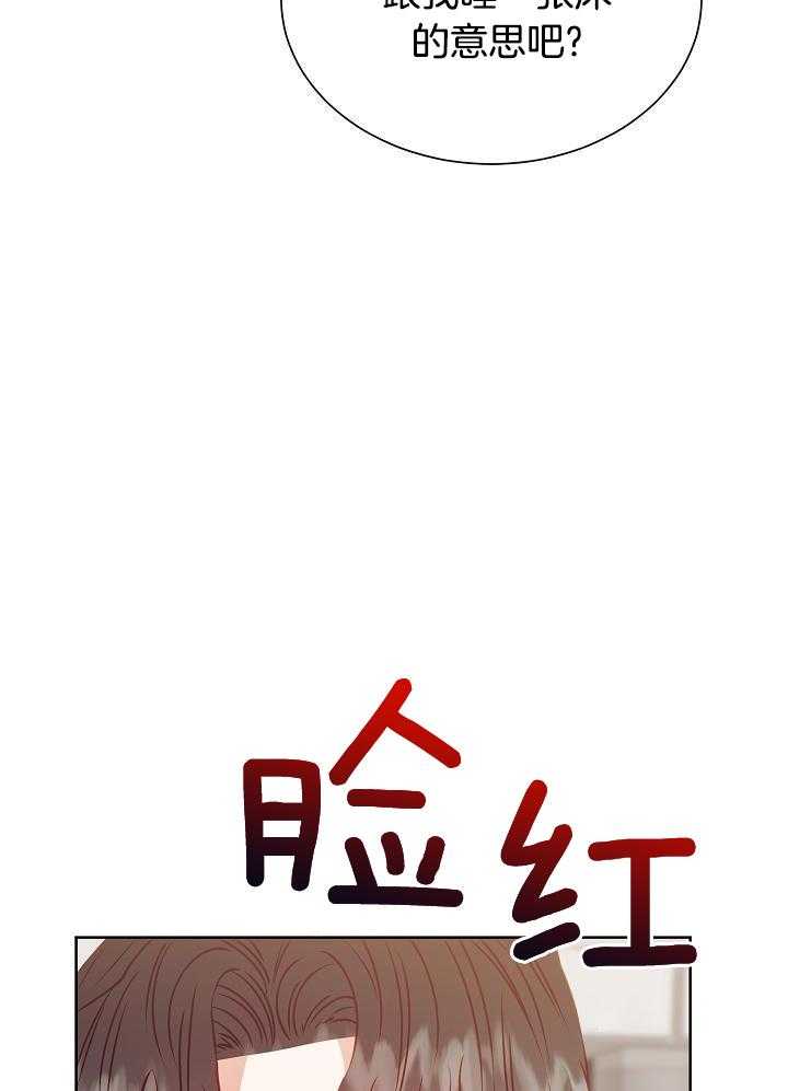 《百分之99点99的恋人》第18话 第18页