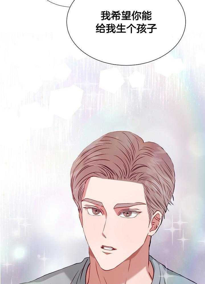 《百分之99点99的恋人》第18话 第20页