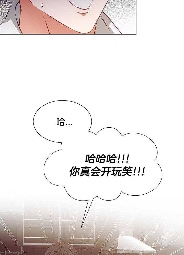 《百分之99点99的恋人》第18话 第23页