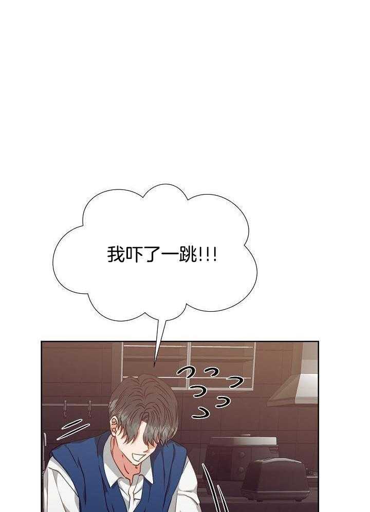 《百分之99点99的恋人》第18话 第25页