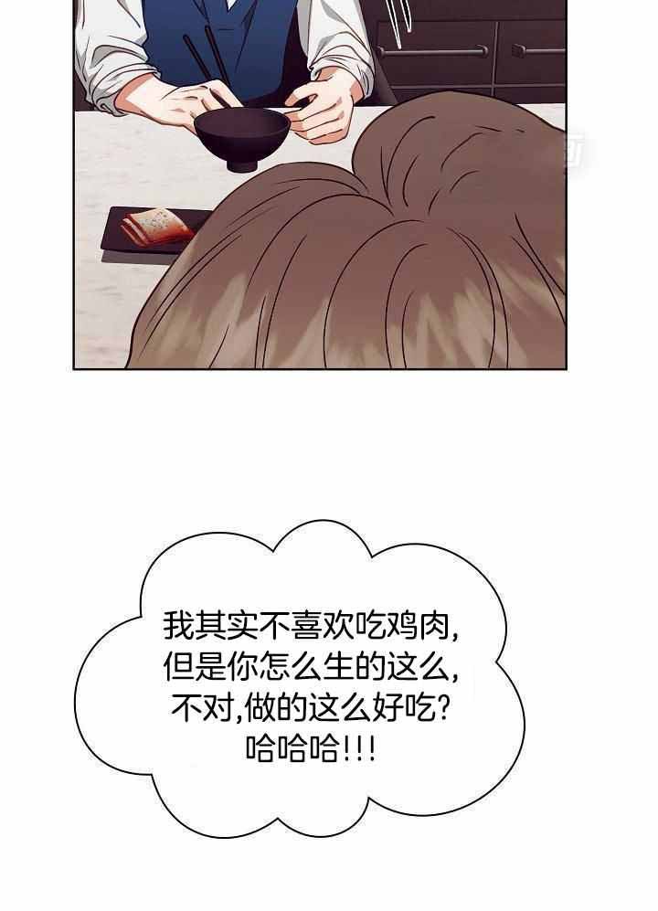 《百分之99点99的恋人》第18话 第26页