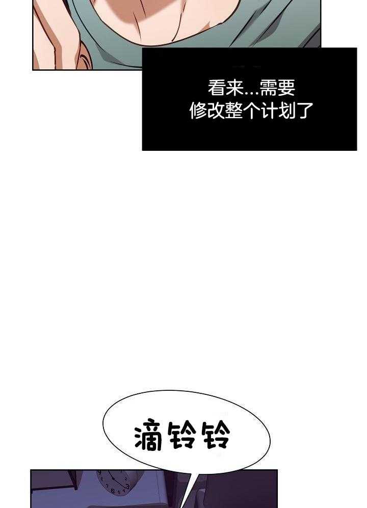 《百分之99点99的恋人》第18话 第29页