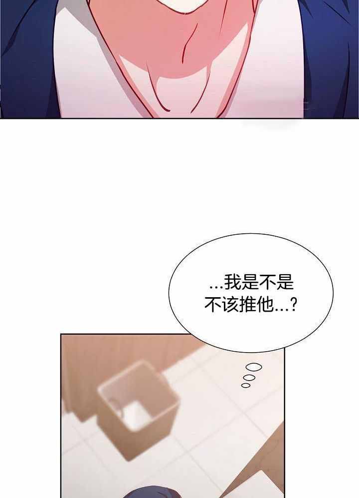 《百分之99点99的恋人》第18话 第2页