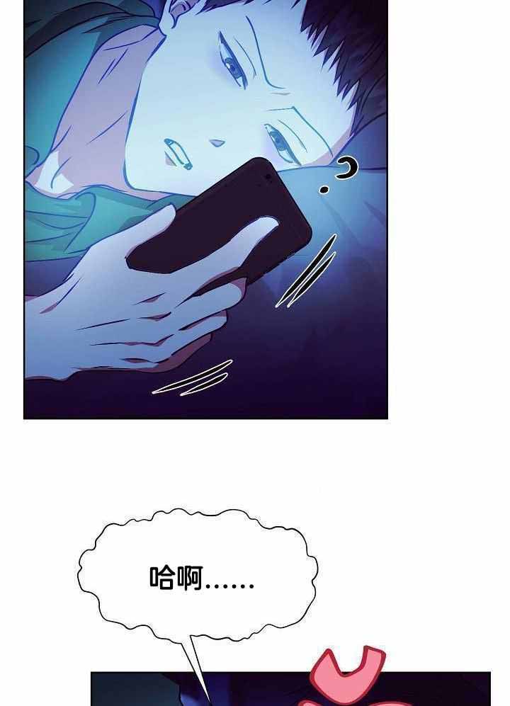 《百分之99点99的恋人》第18话 第31页
