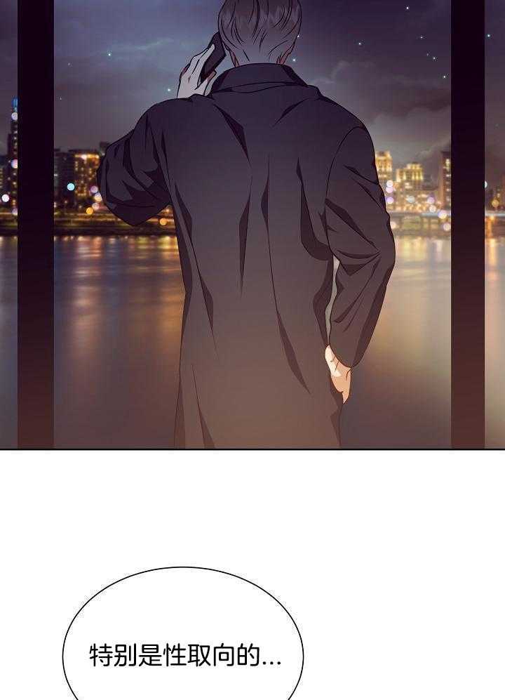 《百分之99点99的恋人》第18话 第34页