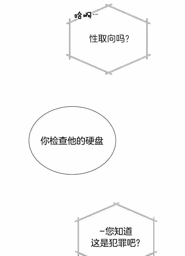《百分之99点99的恋人》第18话 第36页