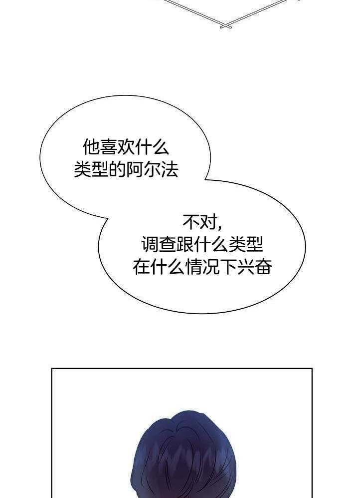 《百分之99点99的恋人》第18话 第37页