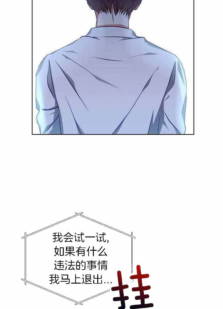 《百分之99点99的恋人》第18话 第38页