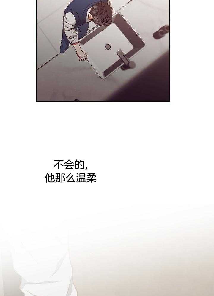 《百分之99点99的恋人》第18话 第3页