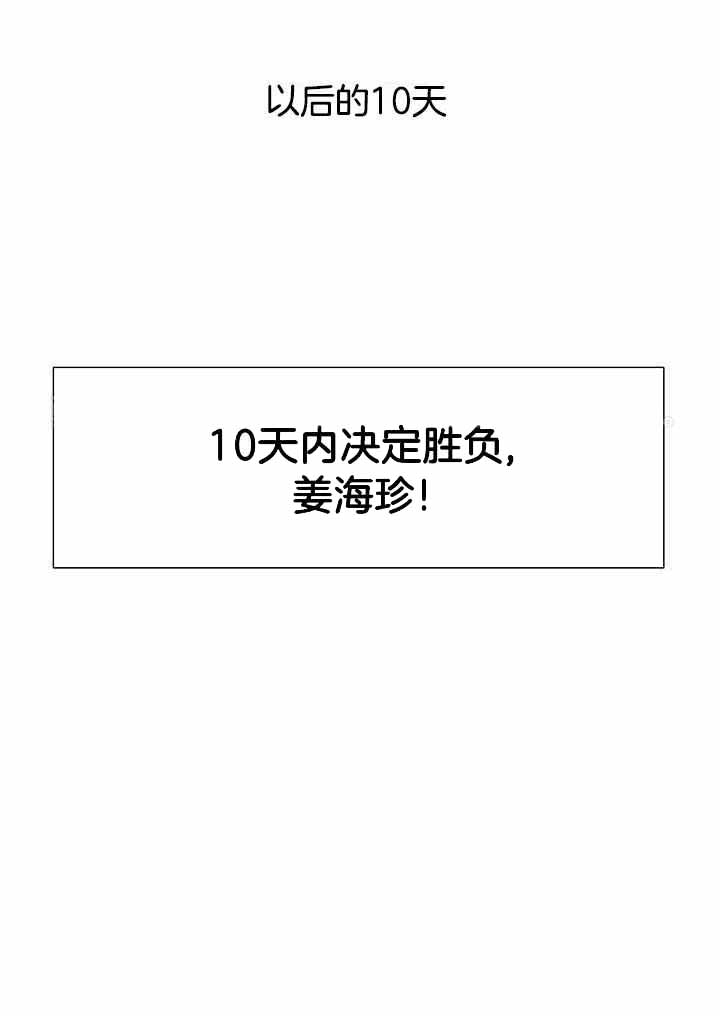 《百分之99点99的恋人》第18话 第40页