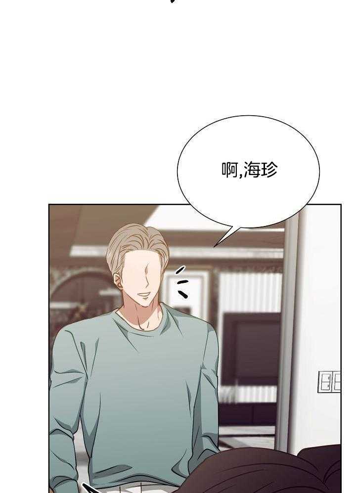 《百分之99点99的恋人》第18话 第5页