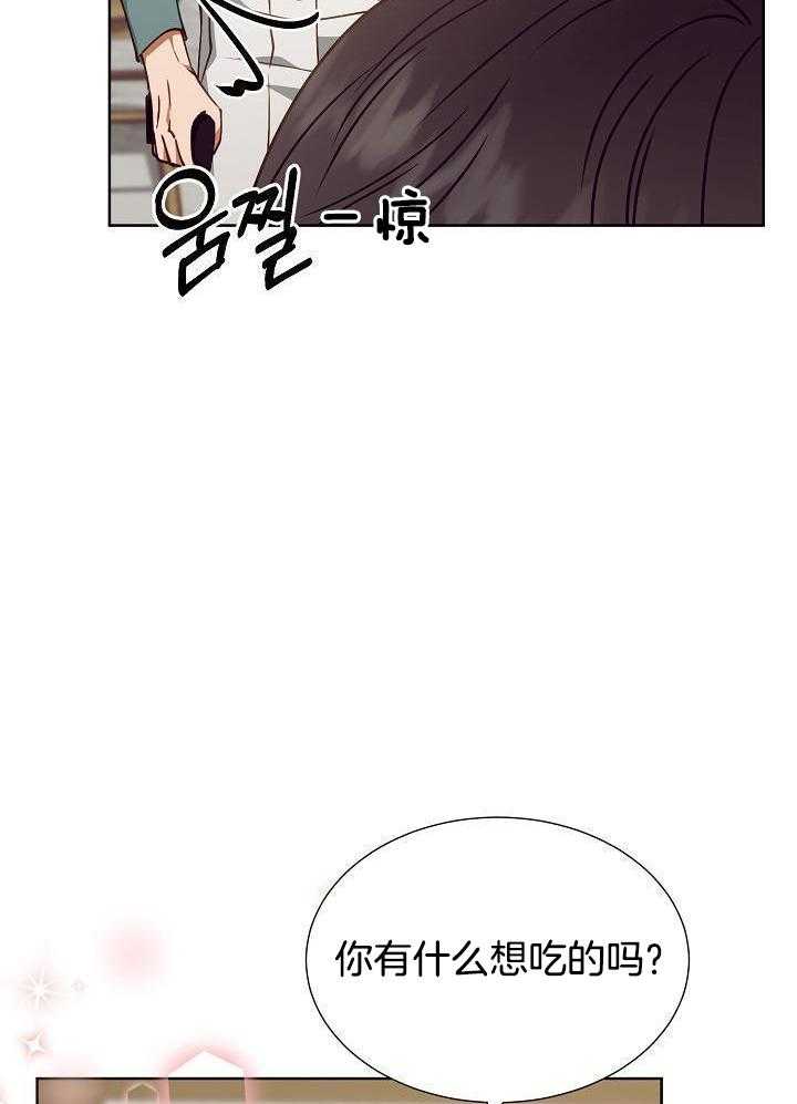 《百分之99点99的恋人》第18话 第6页