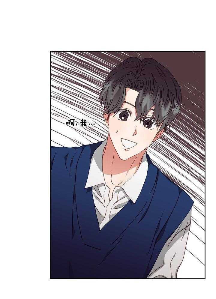 《百分之99点99的恋人》第18话 第8页