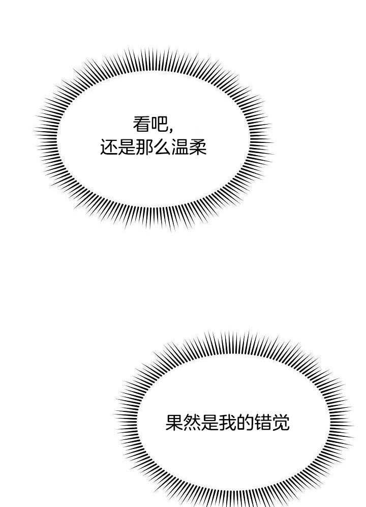 《百分之99点99的恋人》第18话 第9页