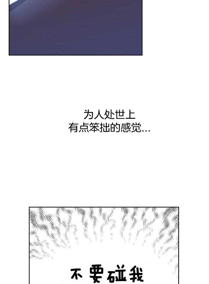 《百分之99点99的恋人》第15话 第10页