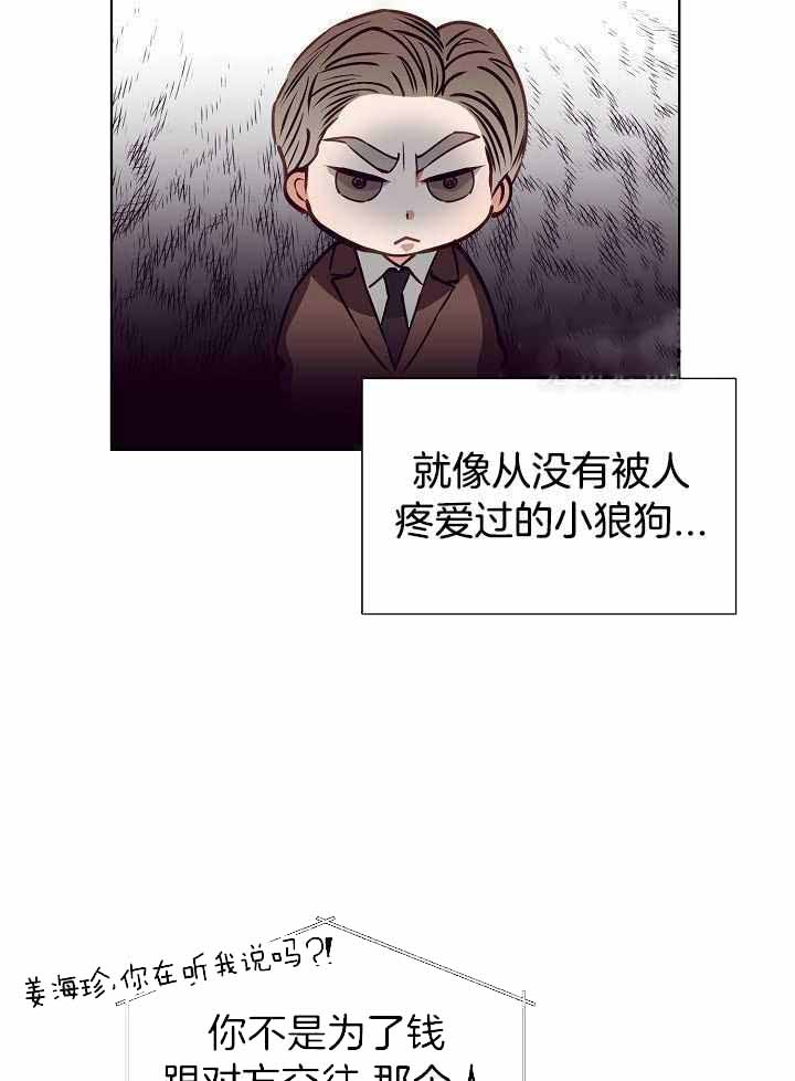 《百分之99点99的恋人》第15话 第11页