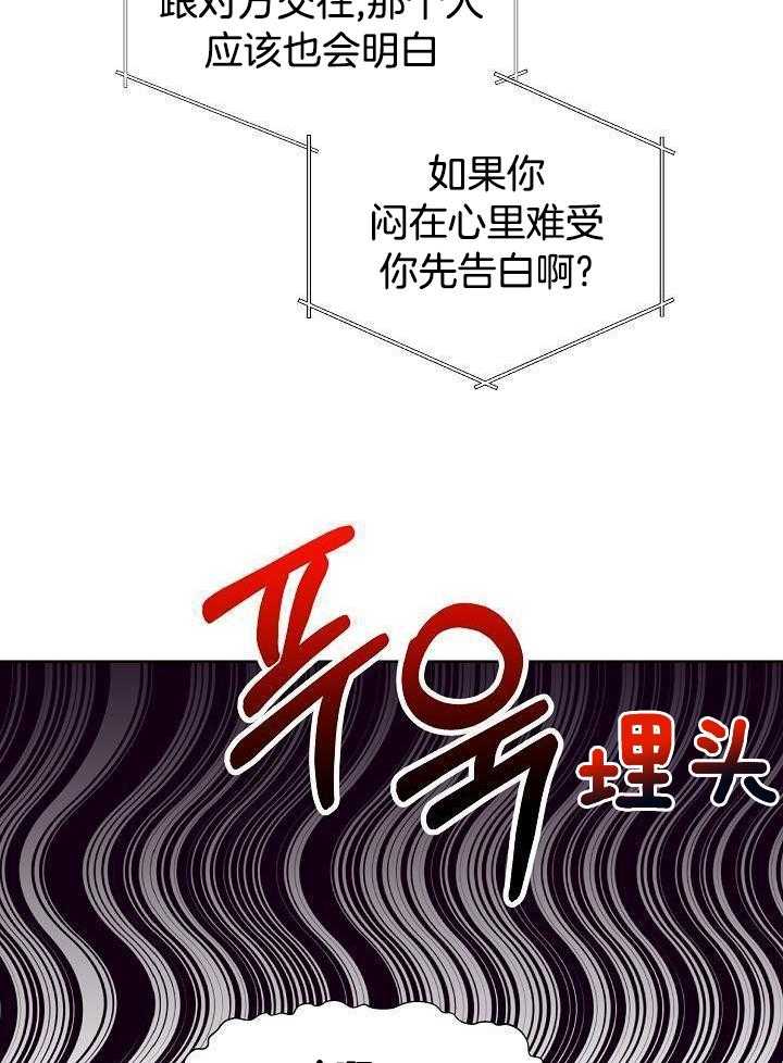 《百分之99点99的恋人》第15话 第12页