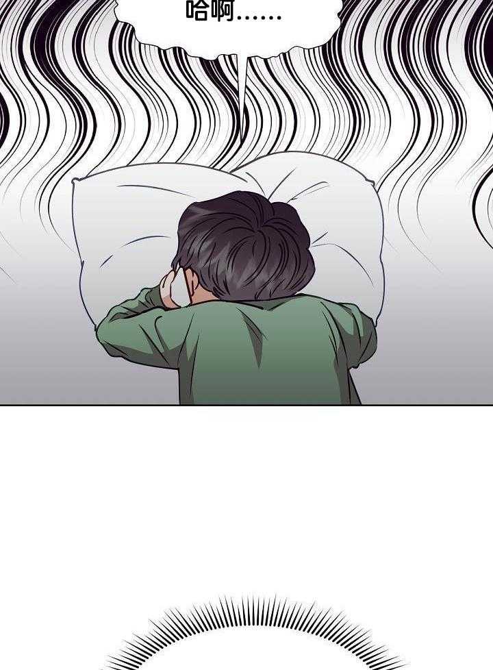 《百分之99点99的恋人》第15话 第13页